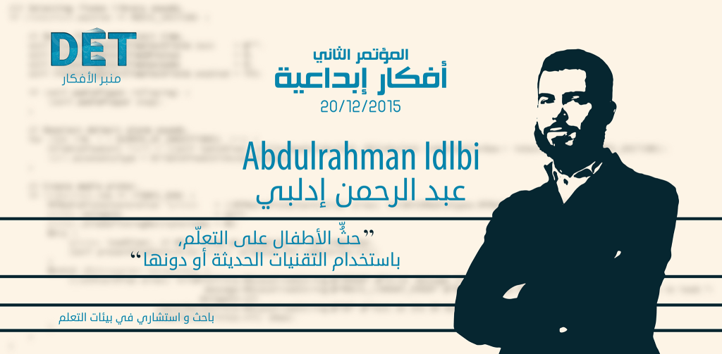 حثُّ الأطفال على التعلّم، باستخدام التقنيات الحديثة أو دونها — بالعربية هذه&nbsp;المرة