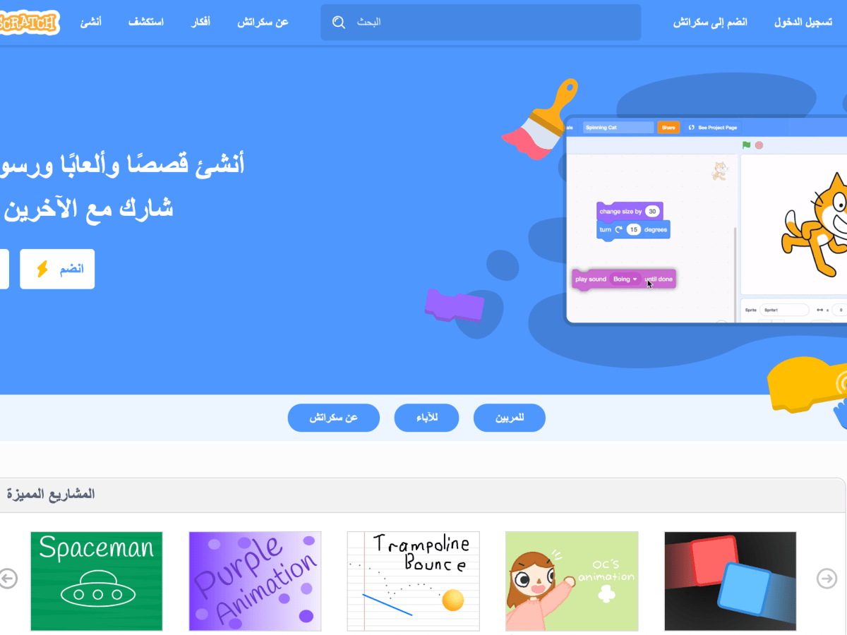 لماذا سكراتش بالعربية؟