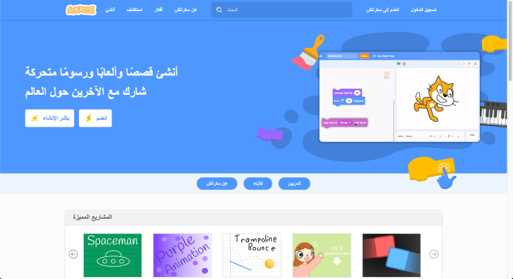 لماذا سكراتش بالعربية؟